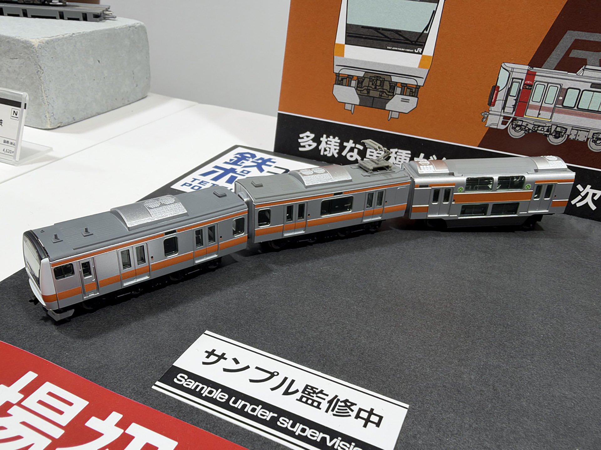 E233系0番代。一番右が2階建てのグリーン車だ