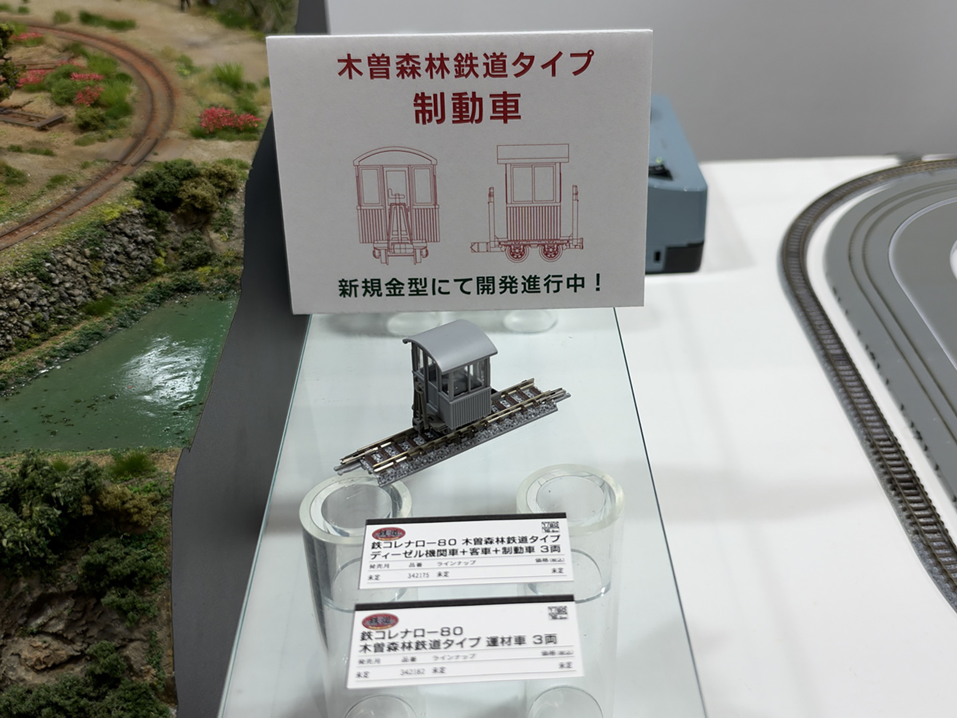 新規金型で製作される「木曽森林鉄道制御車」。制御車とは、運材列車を下り坂で安全に走らせるために、最後尾に連結してブレーキをかける車両のことだ