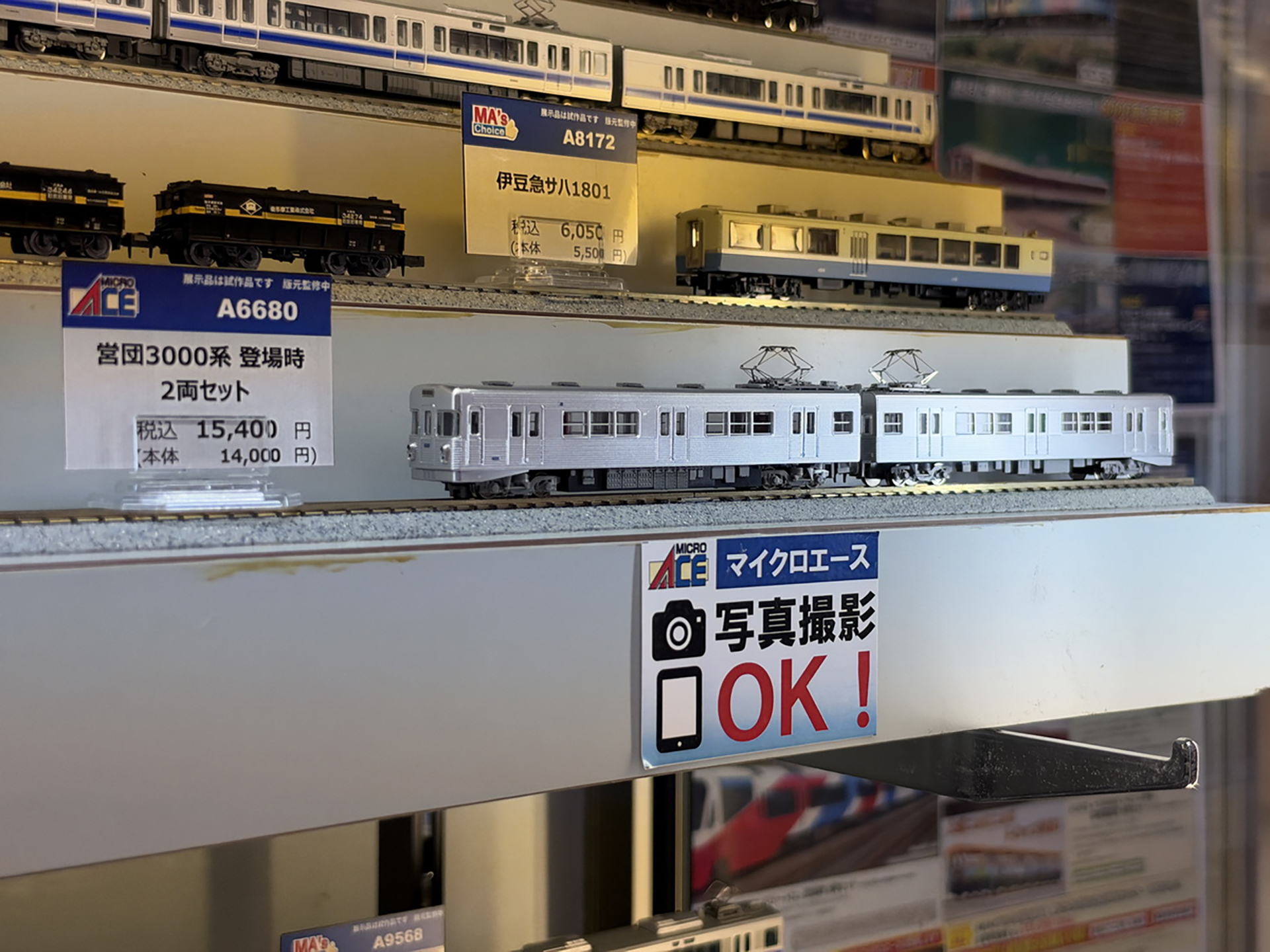 こちらは「営団3000系 登場時 2両セット」。ドア窓の大きさが異なる