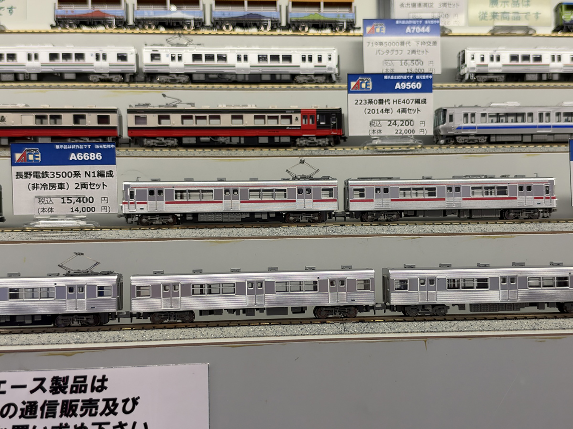 営団3000系を払い下げて使用されていた長野電鉄の3500系