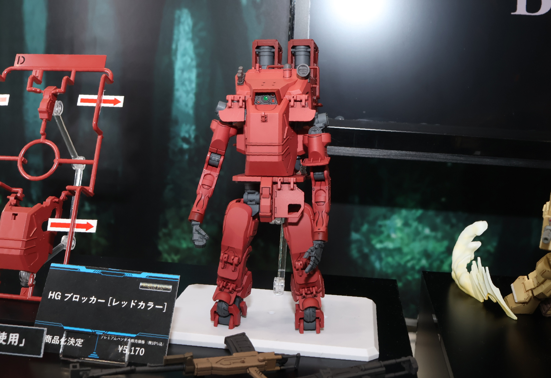 「HGブロッカー [レッドカラー]」。発売日未定。価格は5,170円