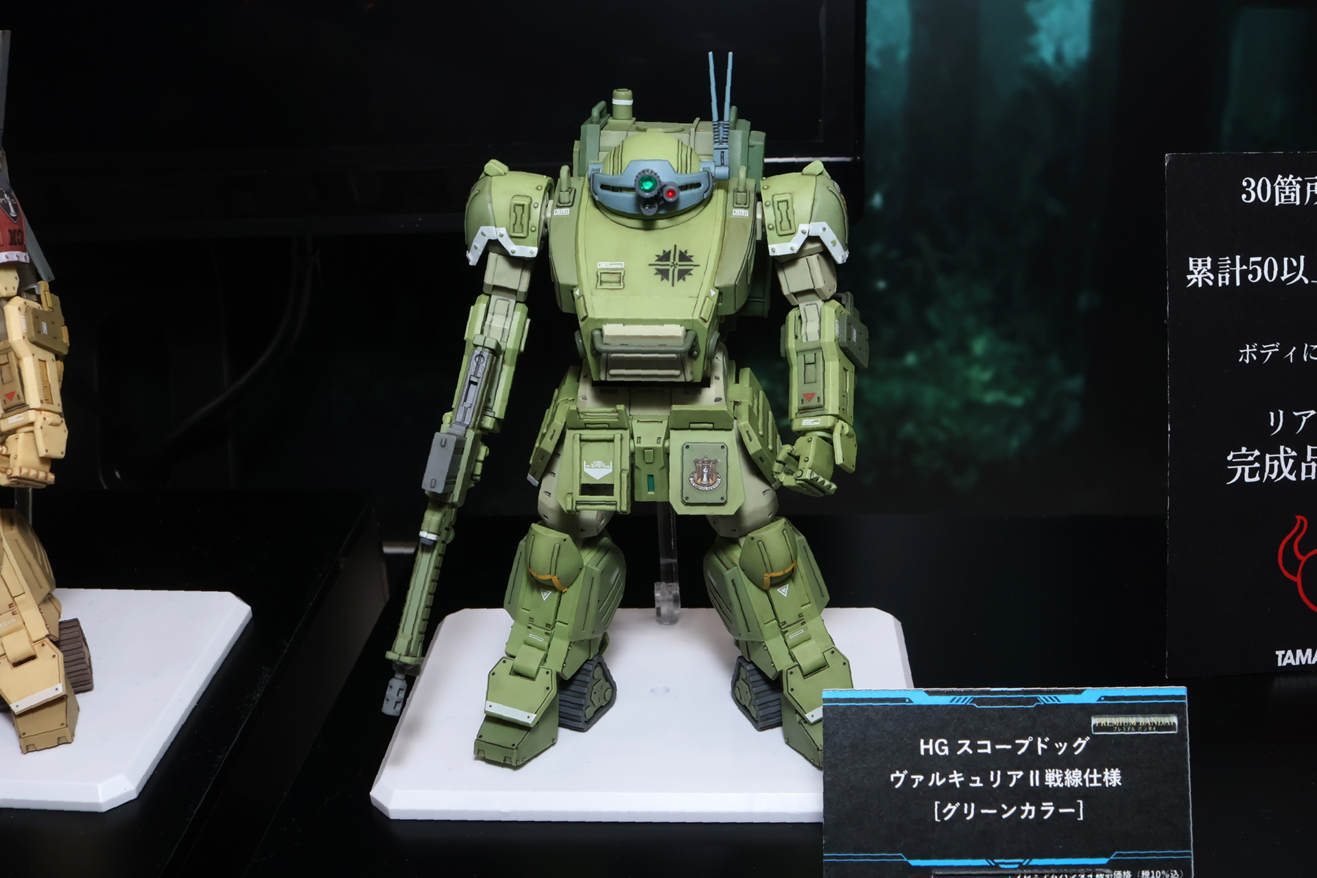「HG スコープドッグ ヴァルキュリアII戦線仕様 [グリーンカラー]」。発売日未定。価格は4,730円