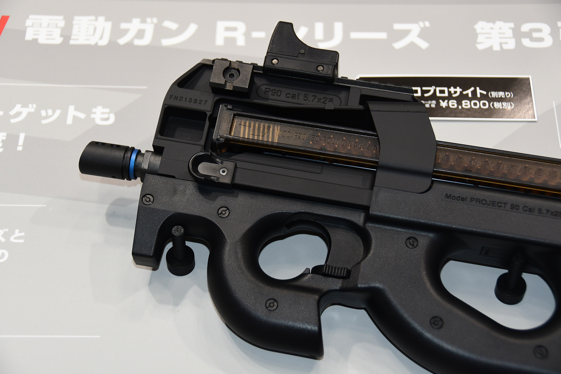 バレルの青いリングがRシリーズの製品の印だ
