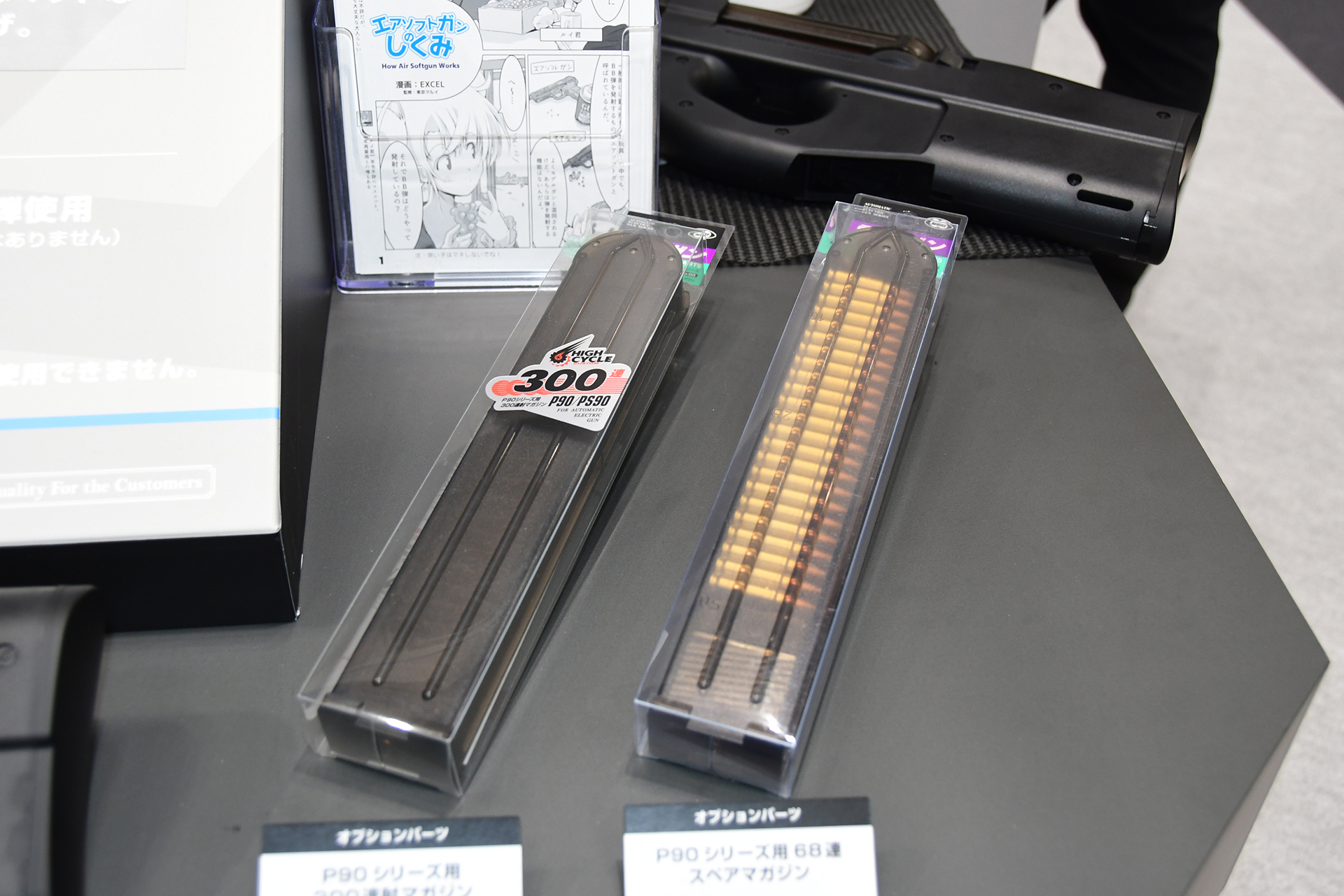 マガジンなどもスタンダード電動ガンと同じものが使える