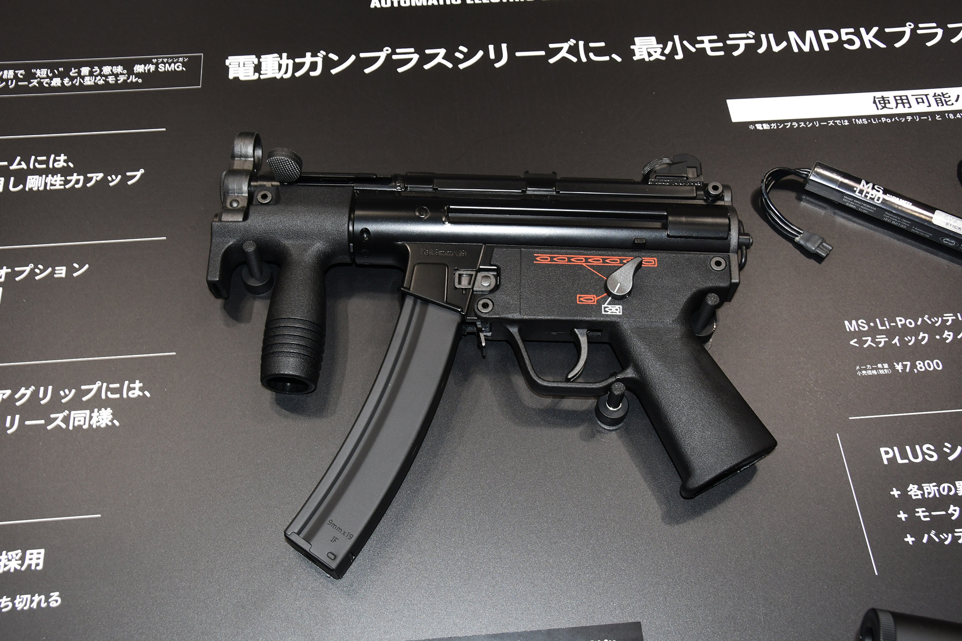 MP5KはMP5で最小のモデル