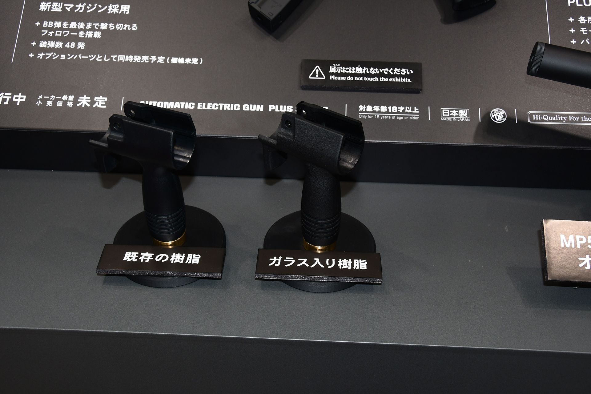 会場では強化樹脂の質感も確認できる