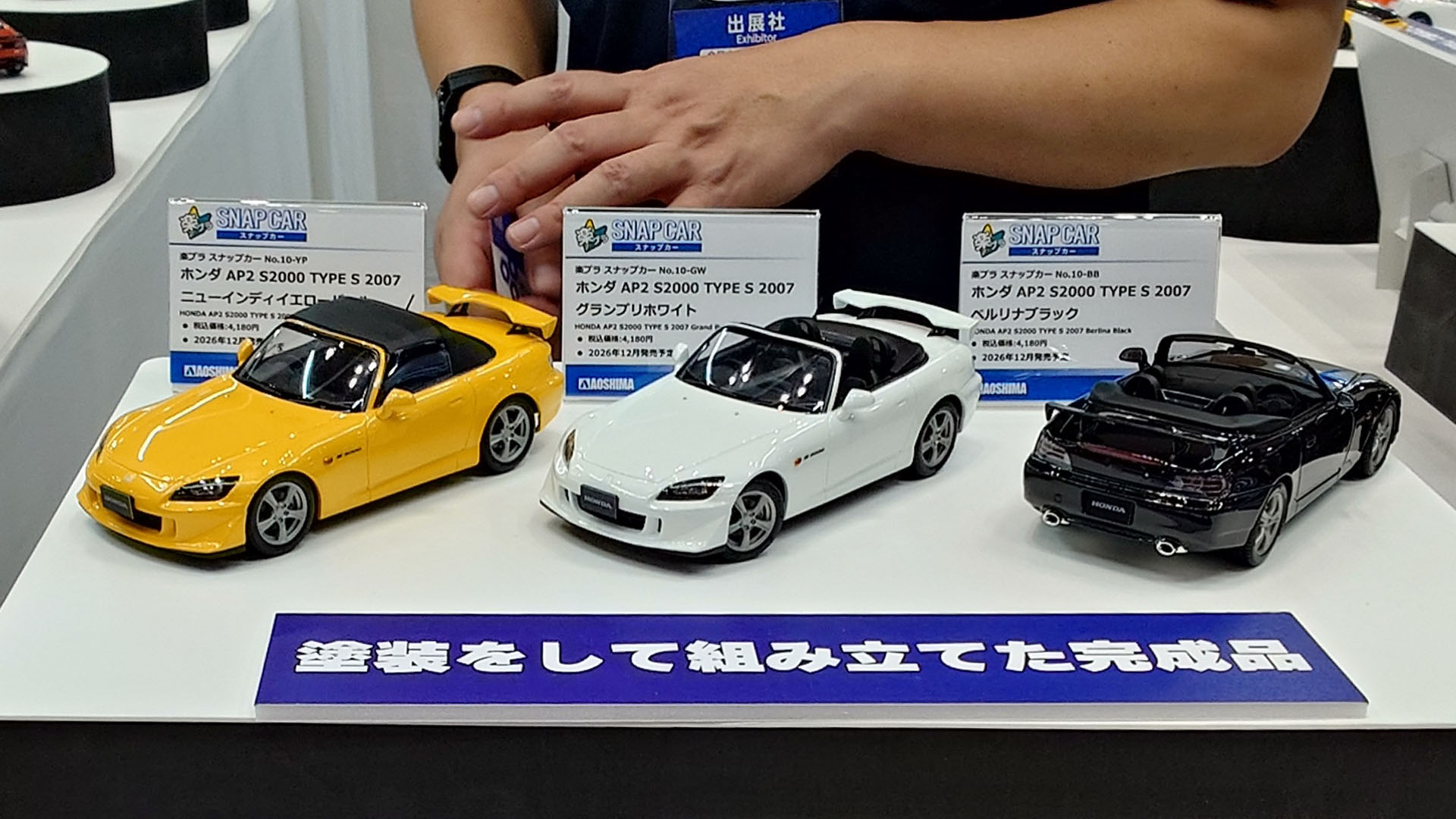 この7月に発表された「楽プラ ホンダ AP2 S2000 TYPE S 2007」のテストショットがついにお披露目！（写真は塗装済み完成品）