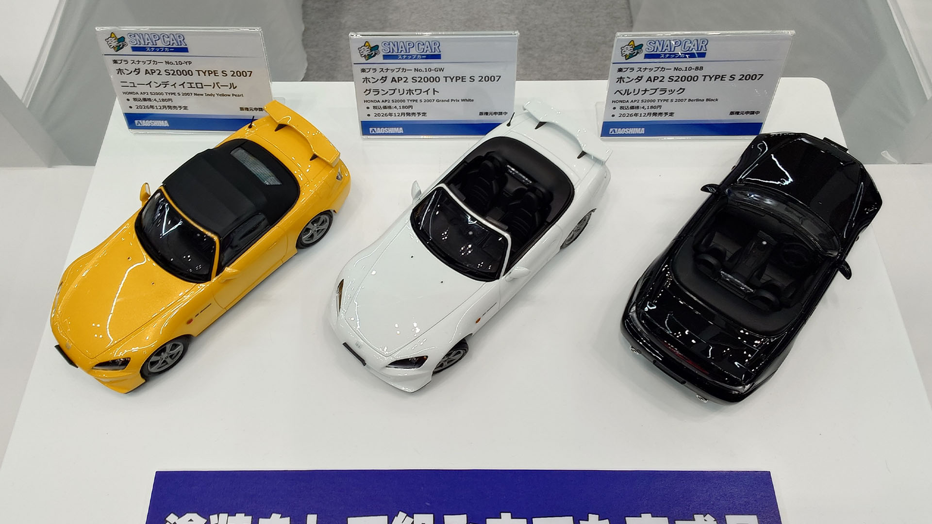 塗装済み完成品も素晴らしい完成度！手に取ることはできませんでしたが開いたルーフの中からキャビンが見えるのは想像以上に楽しいと思います！
