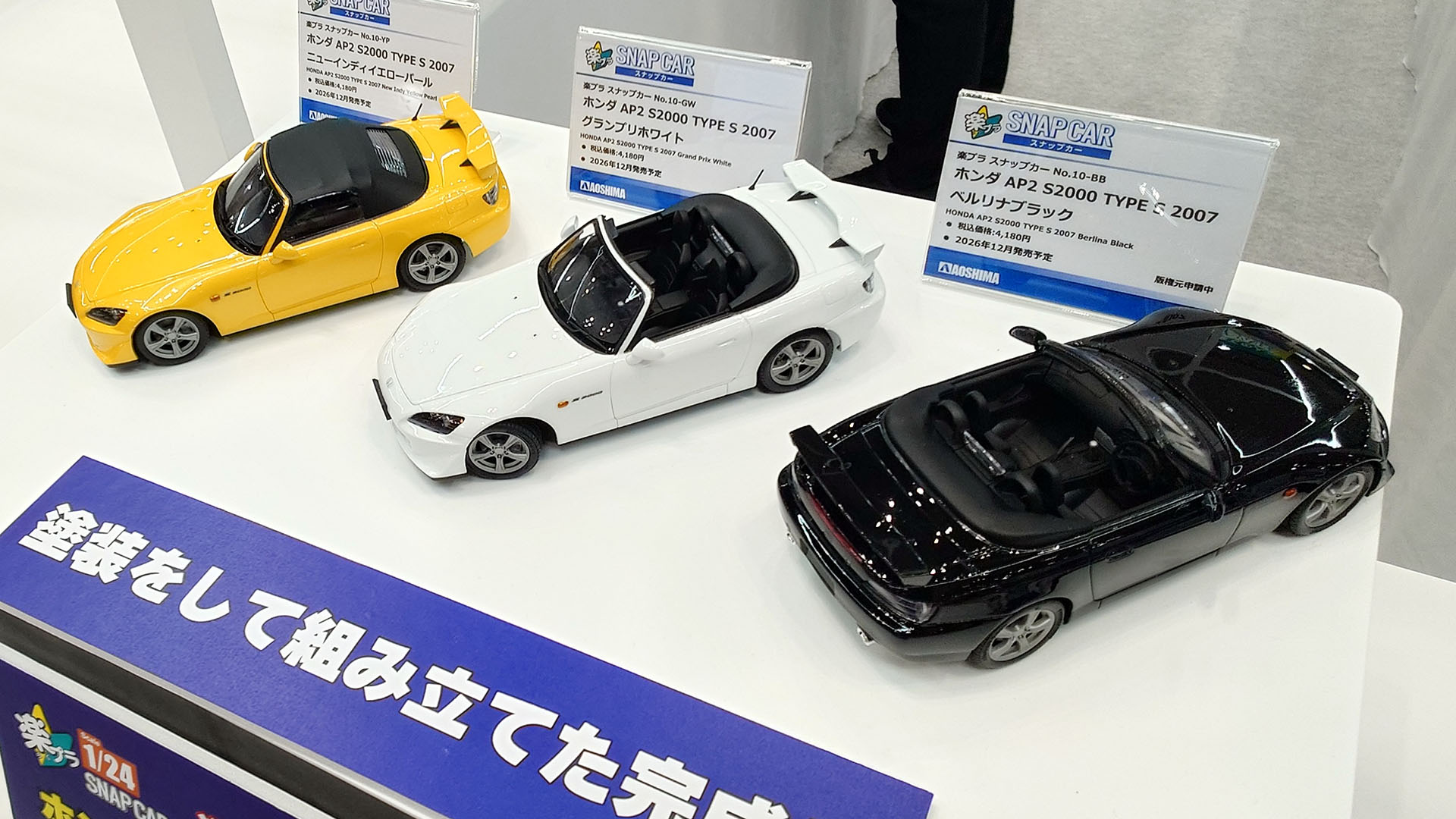フロントウインドウ周りのシャープさをどのように表現しているのか、ここも楽しみです