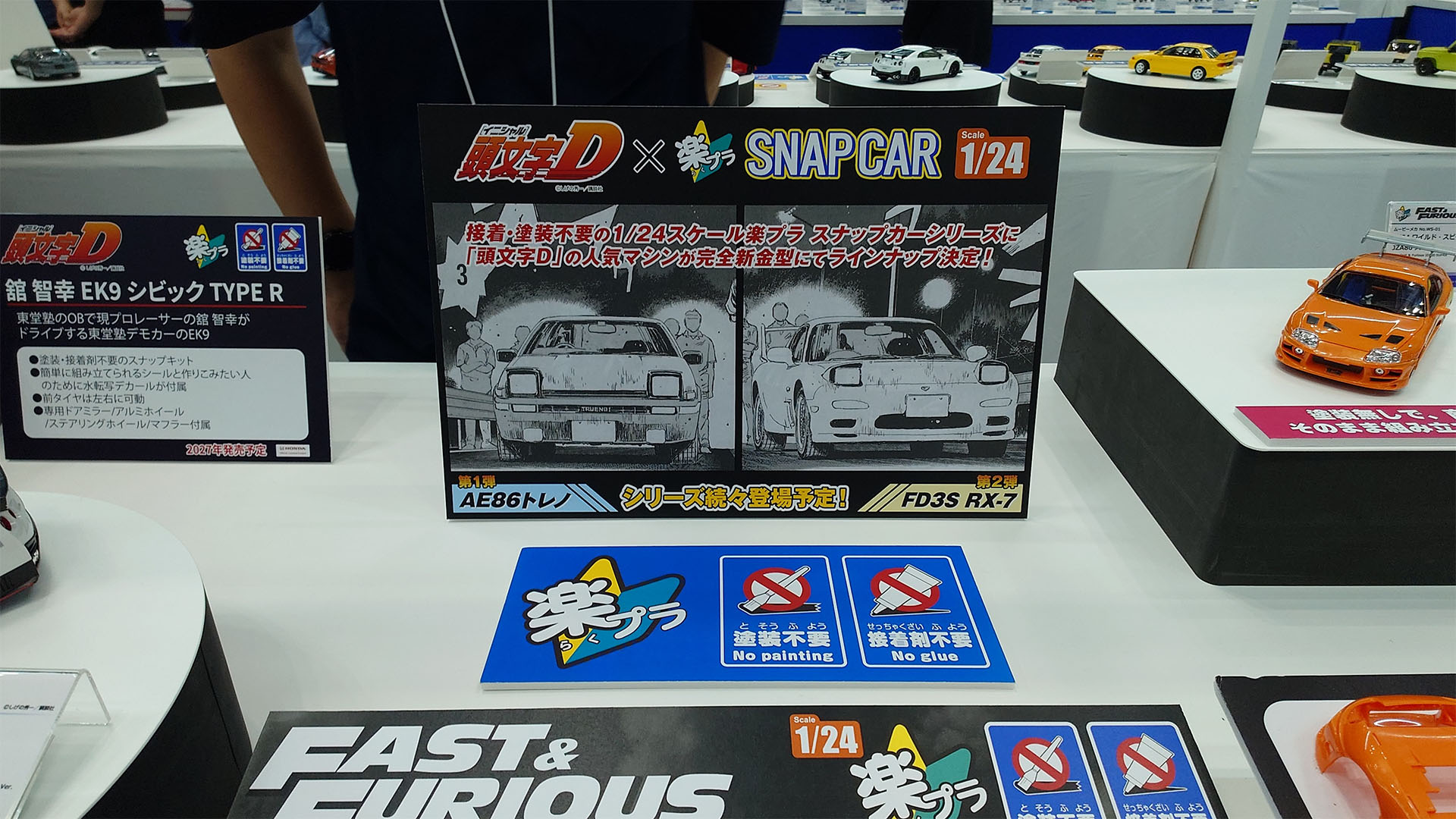 『頭文字D』の「AE86（藤原拓海）」と「FD3S（高橋啓介）」がラインナップ決定！