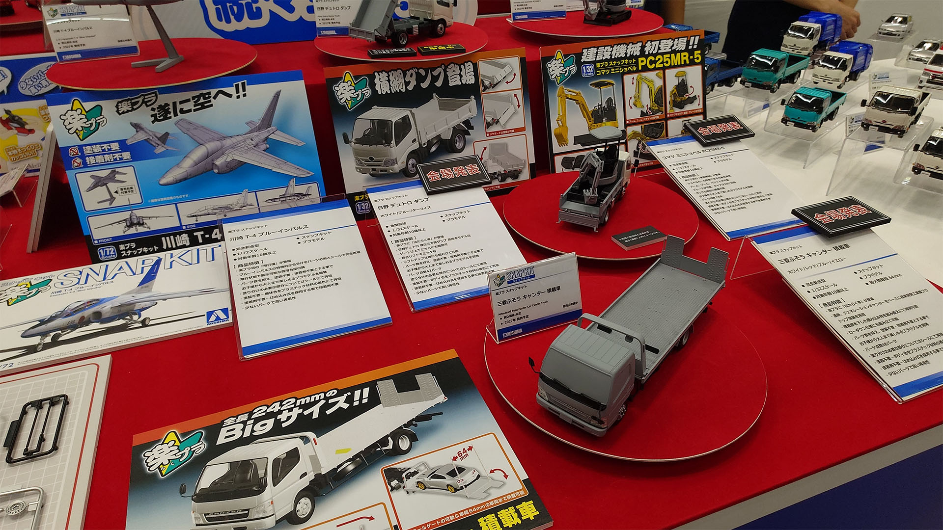 ちなみに「楽プラ」ではパトカーやトラック、ごみ収集車や消防車などの“はたらくクルマ”が人気なのだそう。これらは既に発売済みで、これからダンプや重機も登場するとのこと！