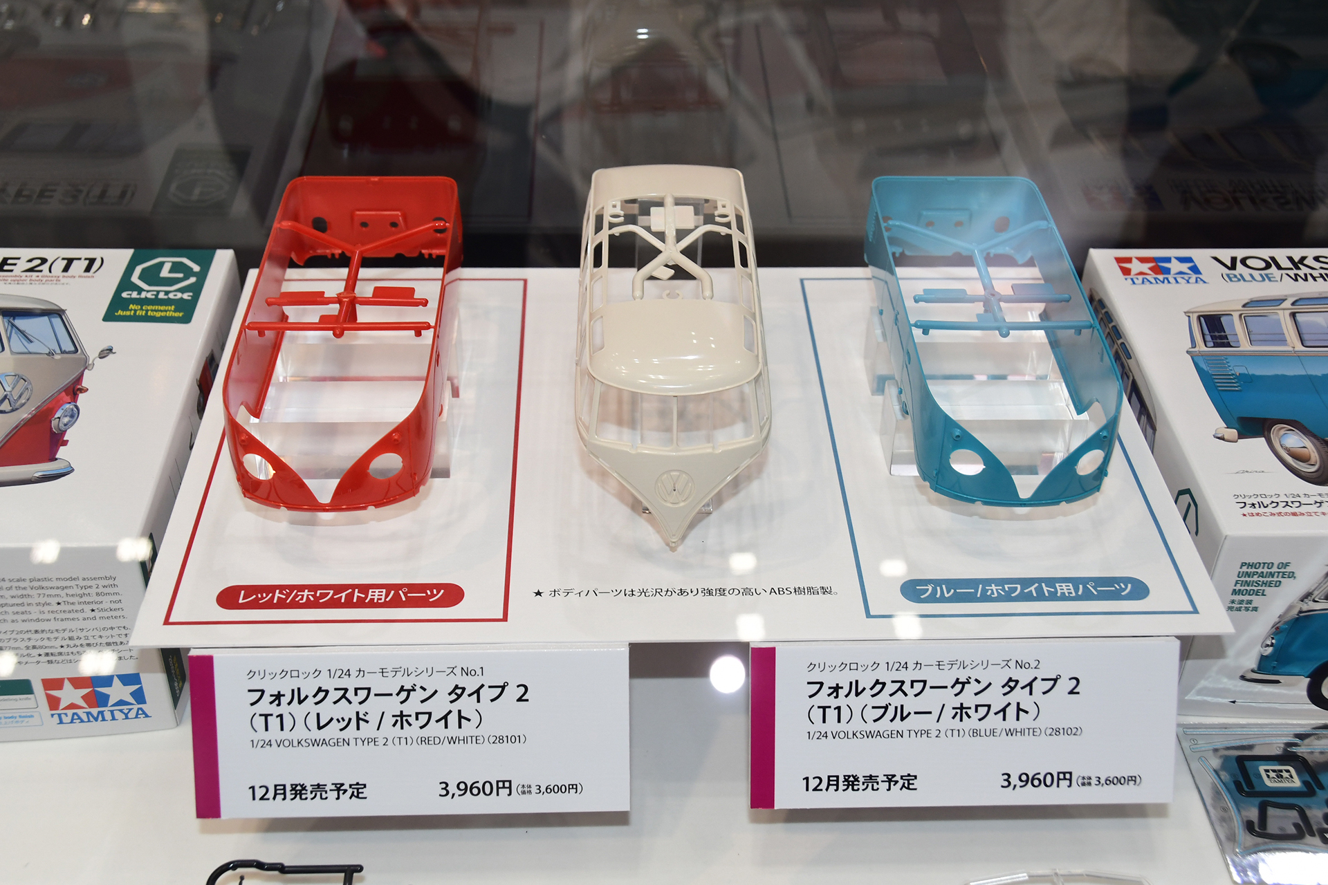 ボディの成型色の色分けは「フォルクスワーゲン タイプ2 (T1)」が選ばれた理由の1つだという