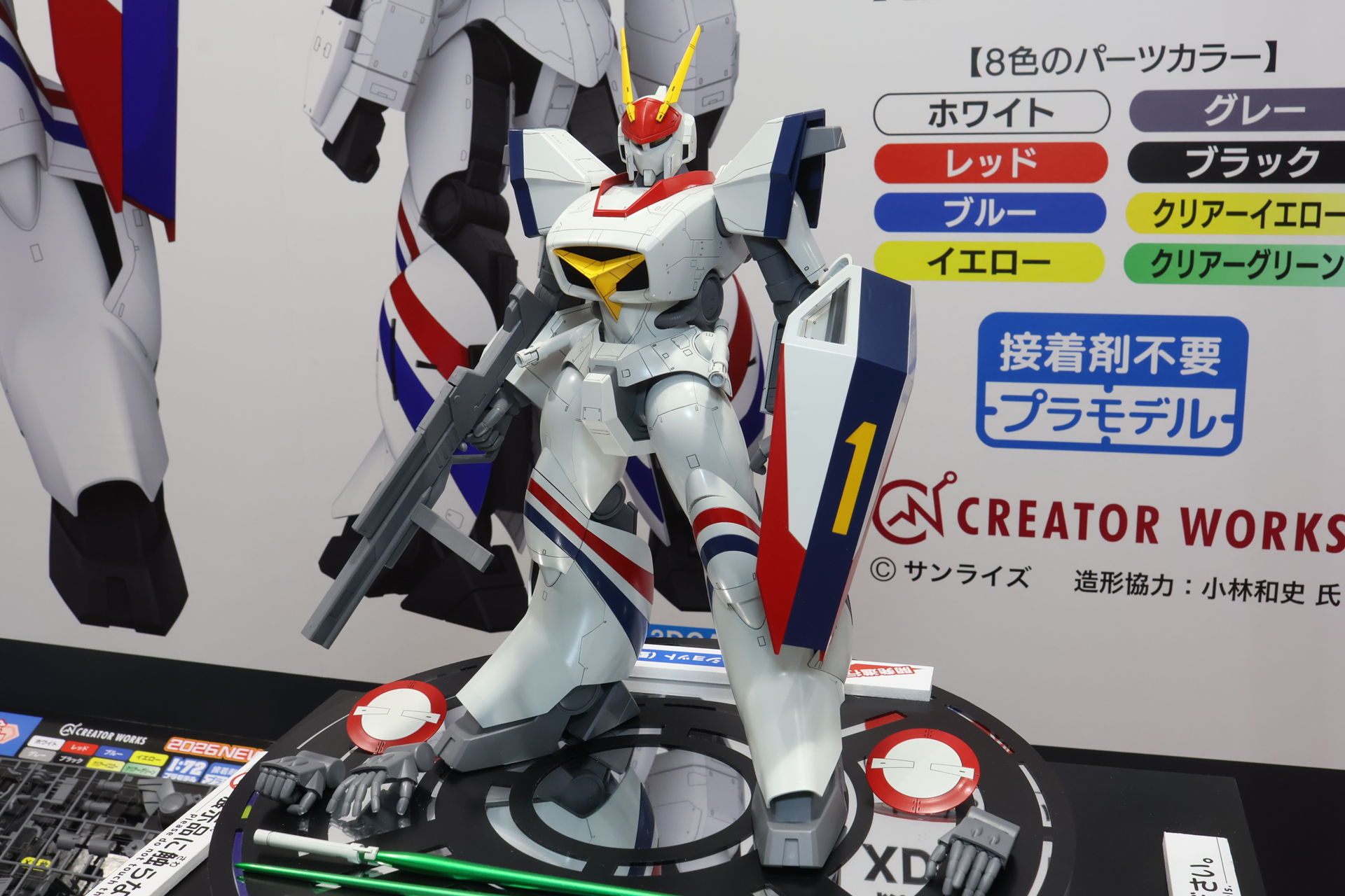 「『機甲戦記ドラグナー』 XD-01 ドラグナー1」。12月25日頃発売予定。価格は8,580円