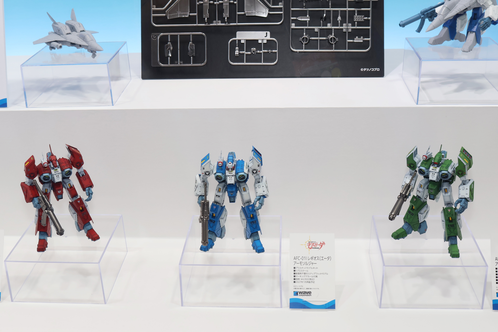 発売中の「レギオス アーモソルジャー」。中央のエータから順次再販予定