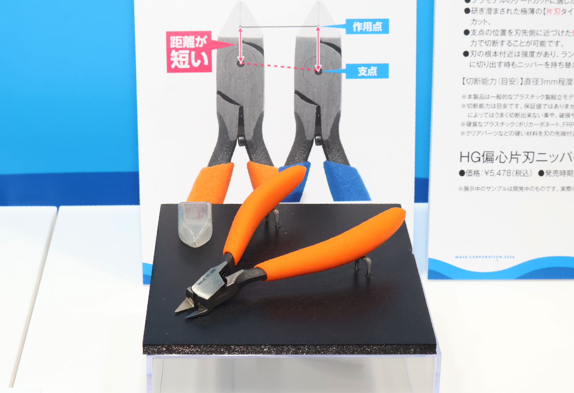 「HG偏心片刃ニッパー」。12月発売。価格は5,478円