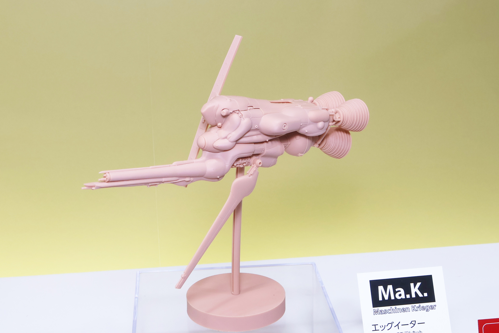 「Ma.K. エッグイーター」。発売日、価格は未定