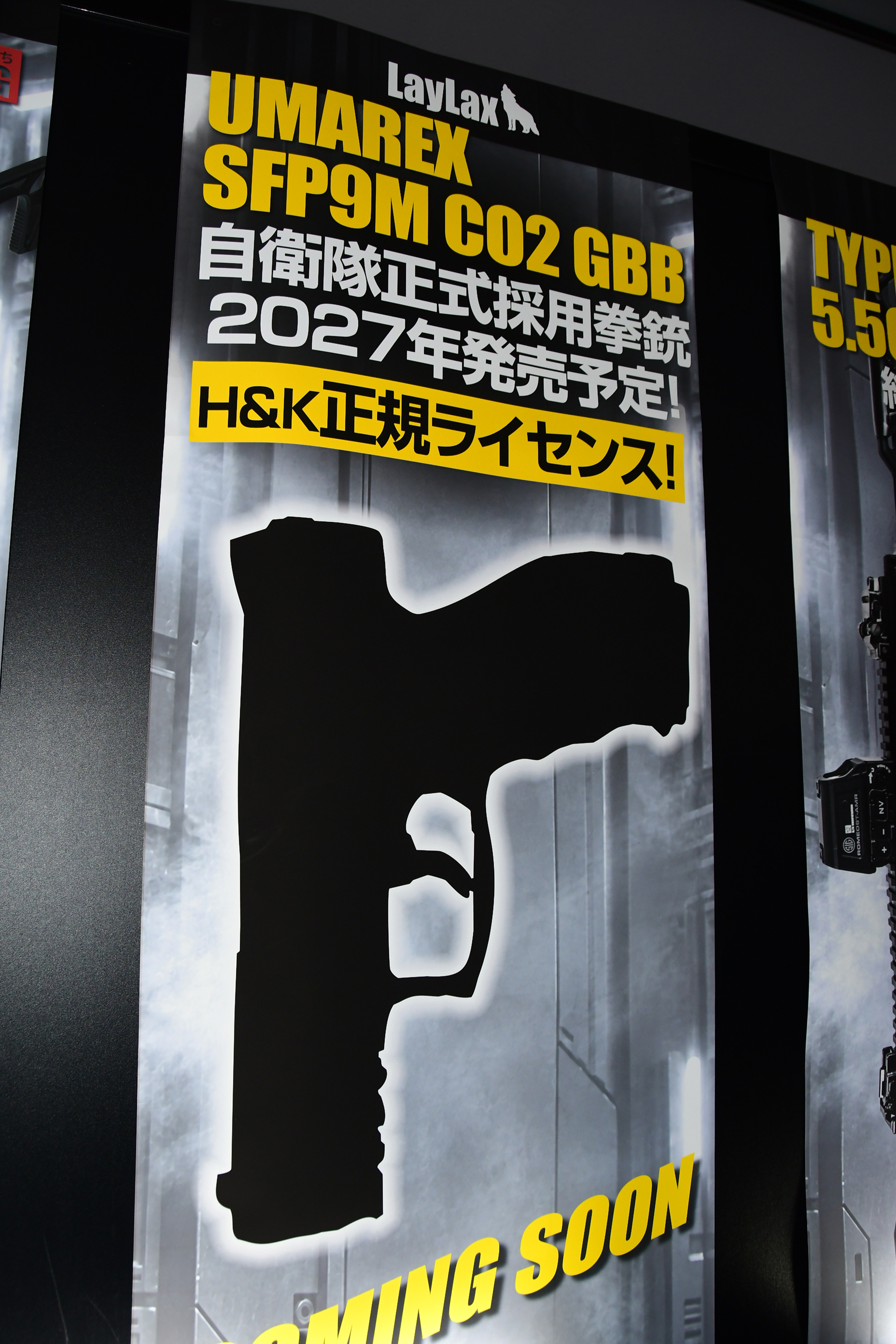H&K正式ライセンスの元自衛隊に採用された「UMAREX SFP9M CO2 ガスブローバック」