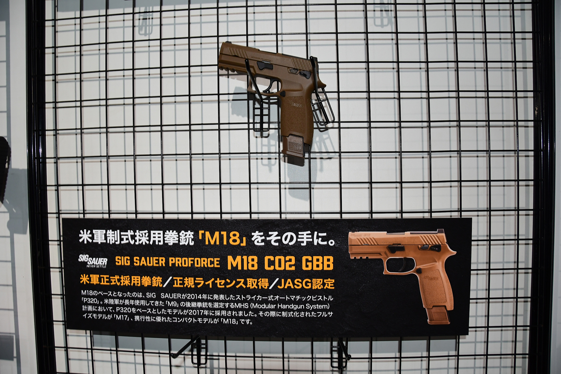 「SIG AIR ProForce M18 TAN CO2 GBB」。10月発売予定で、30,580円