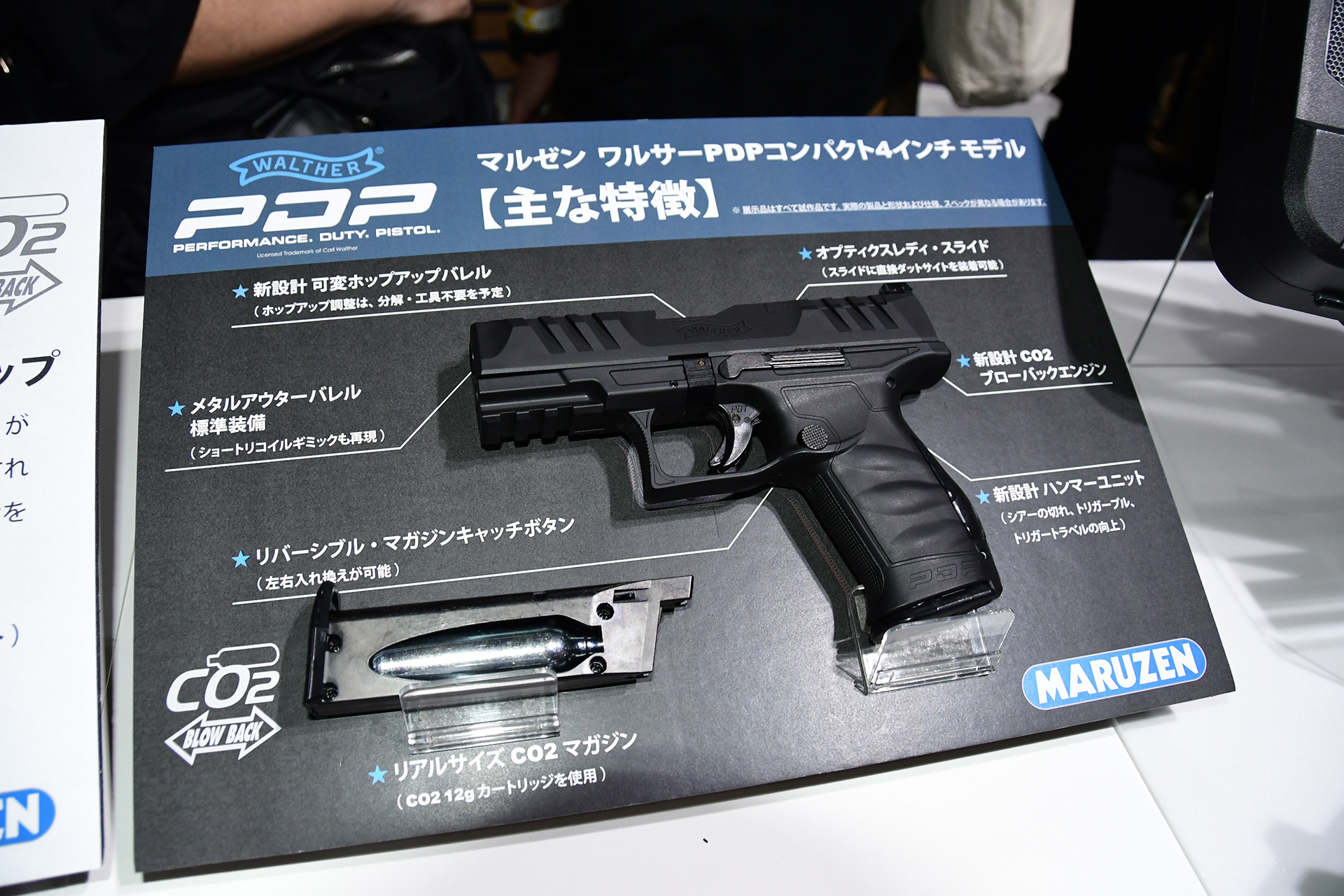 「ワルサーPDPコンパクト4インチモデル」。発売日、価格未定