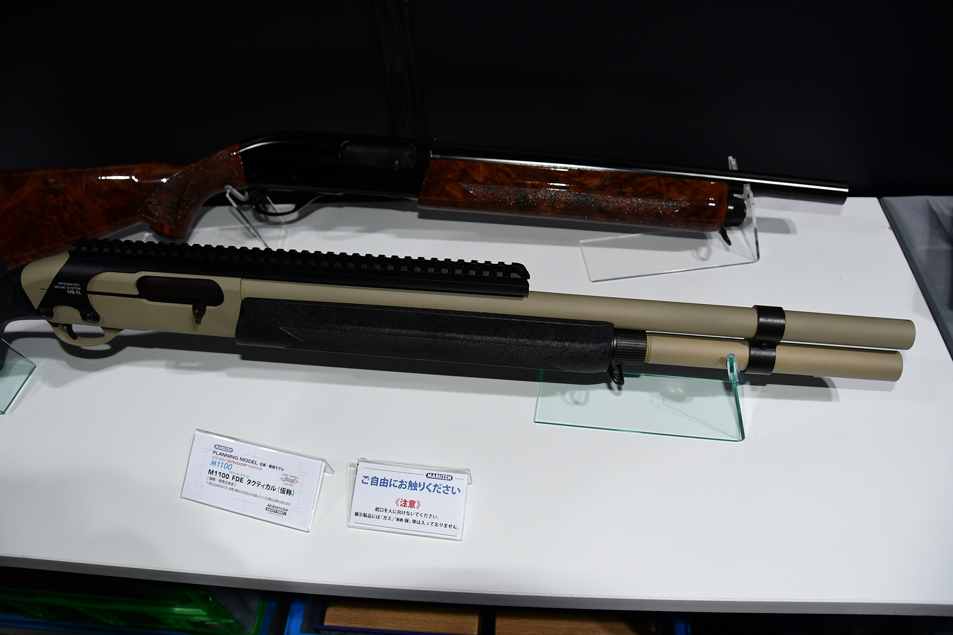 上が「大人のM1110(仮称)」、下が「M1110 タクティカルFDE(仮称)」