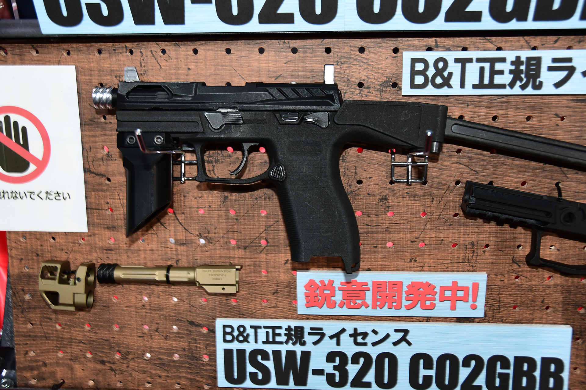 「B&T USW-320 CO2GBB」はピストルタイプとSMGで登場