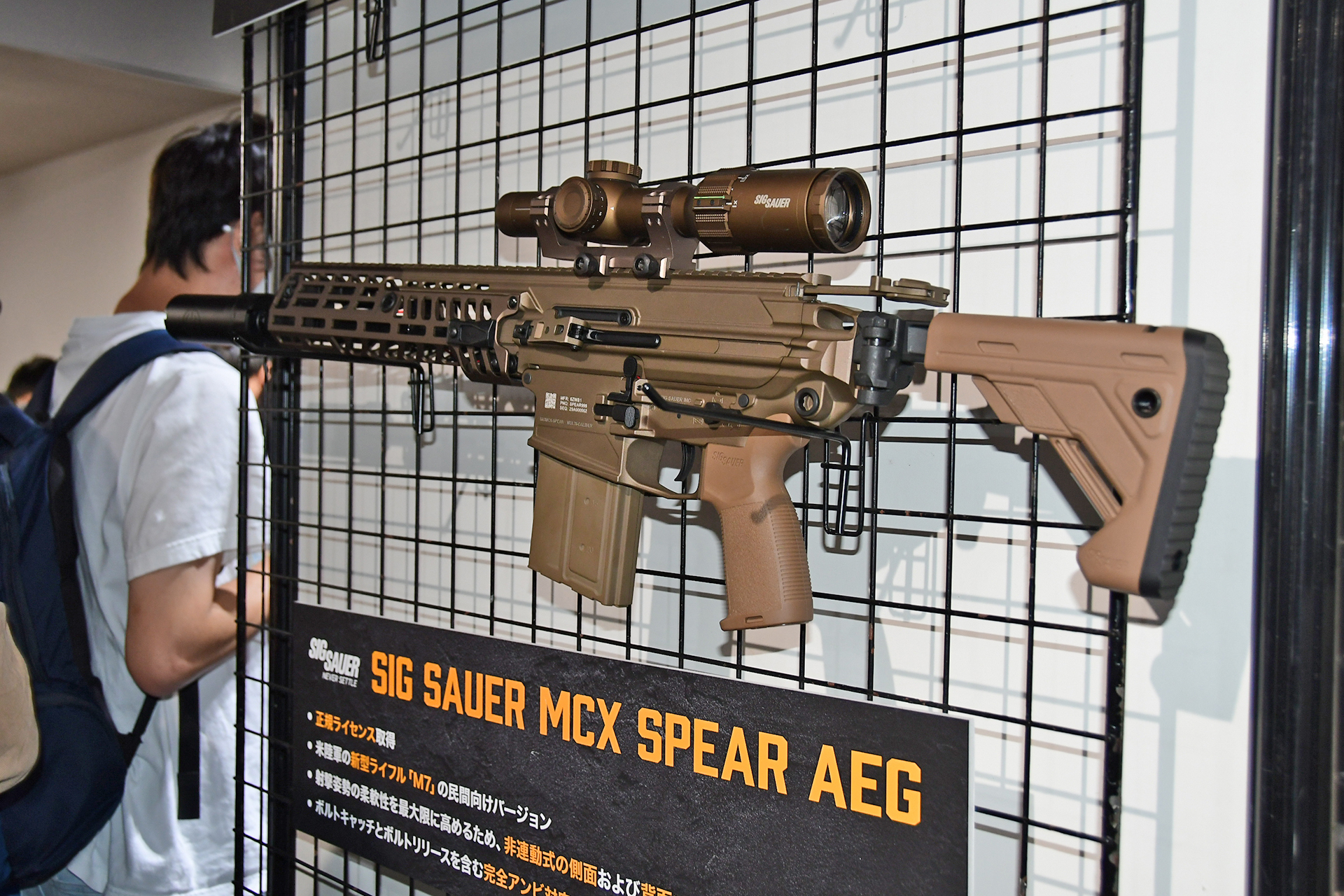 会場では、アメリカ陸軍の新型ライフル「XM7」の民間向けバージョン「MCX-SPEAR」を、電動ガン化した製品「SIG SAUER MCX SPEAR AEG」も発表、注目を集めていた