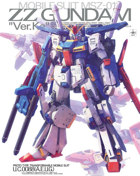 「MG 1/100 ダブルゼータガンダム ver.Ka」