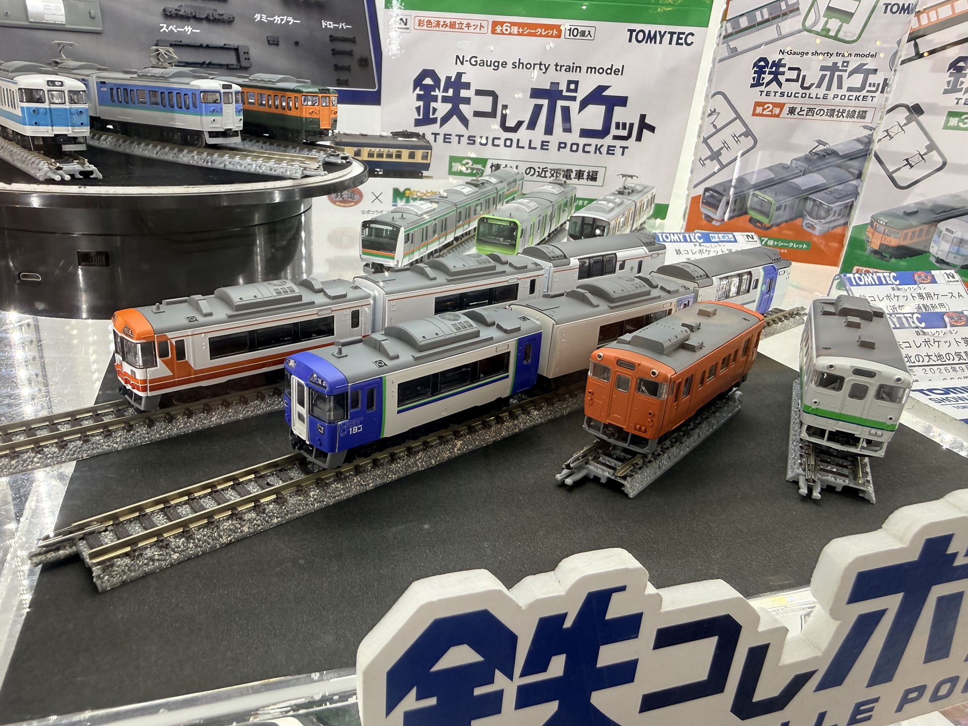 鉄コレポケット第4弾「北の大地の気動車編」。キハ183系（HET色）、キハ183系（登場時塗装）、キハ40系（北海道色）、キハ40系（首都圏色）を収録
