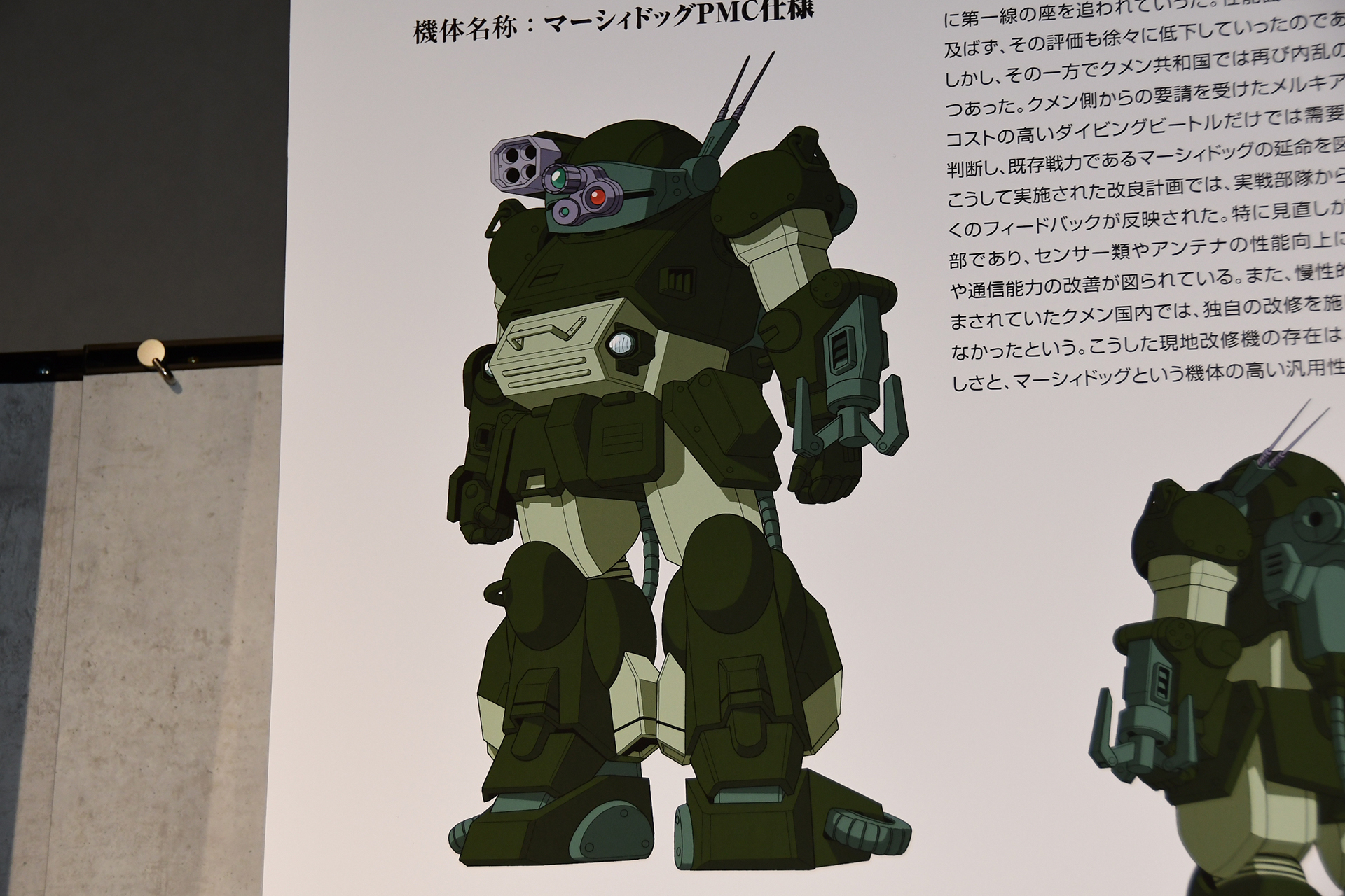 今回のイベント用に設定された新機体「マーシィドッグPMC仕様」
