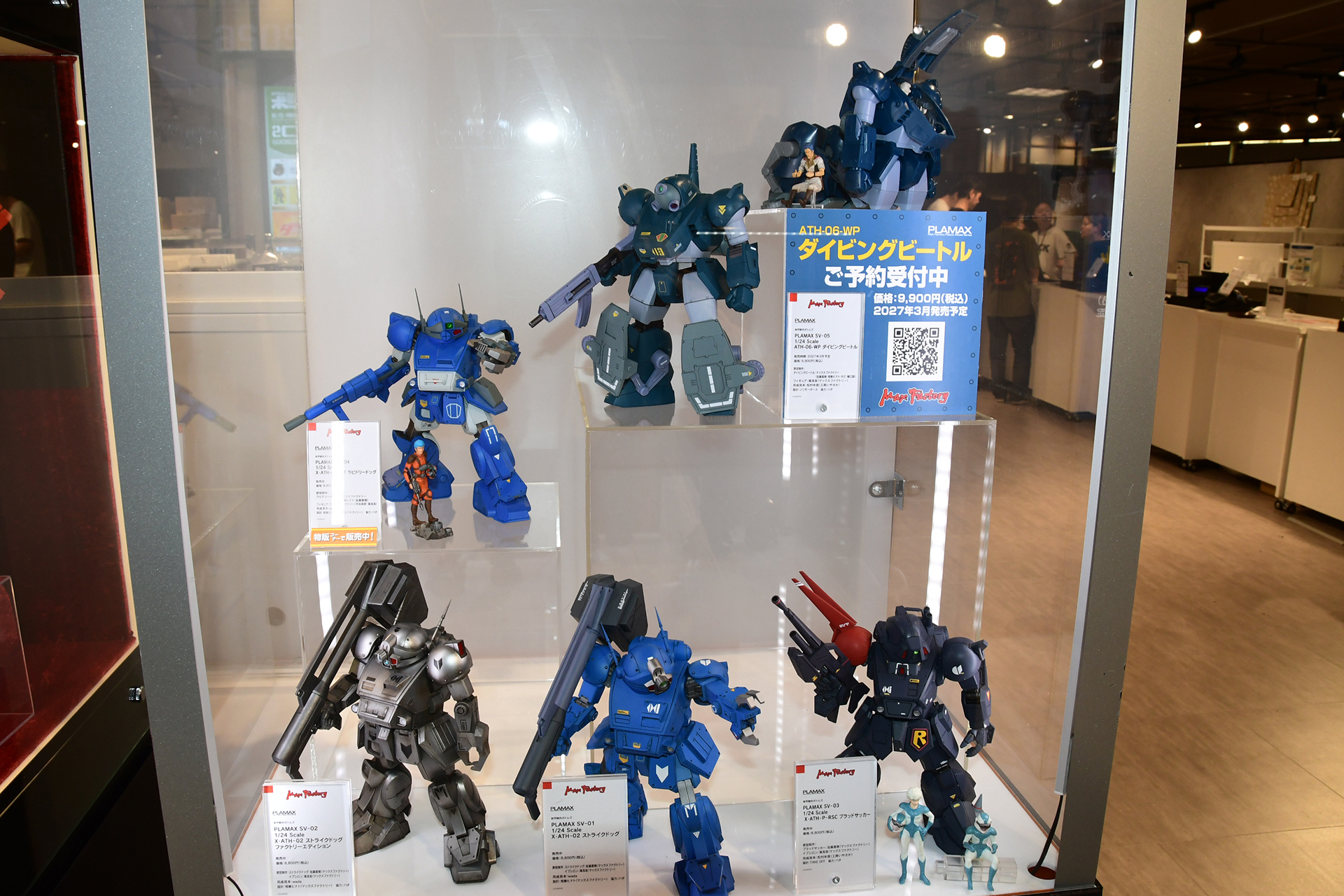 マックスファクトリーの「PLAMAX SV-05 1/24 Scale ATH-06-WP ダイビングビートル」