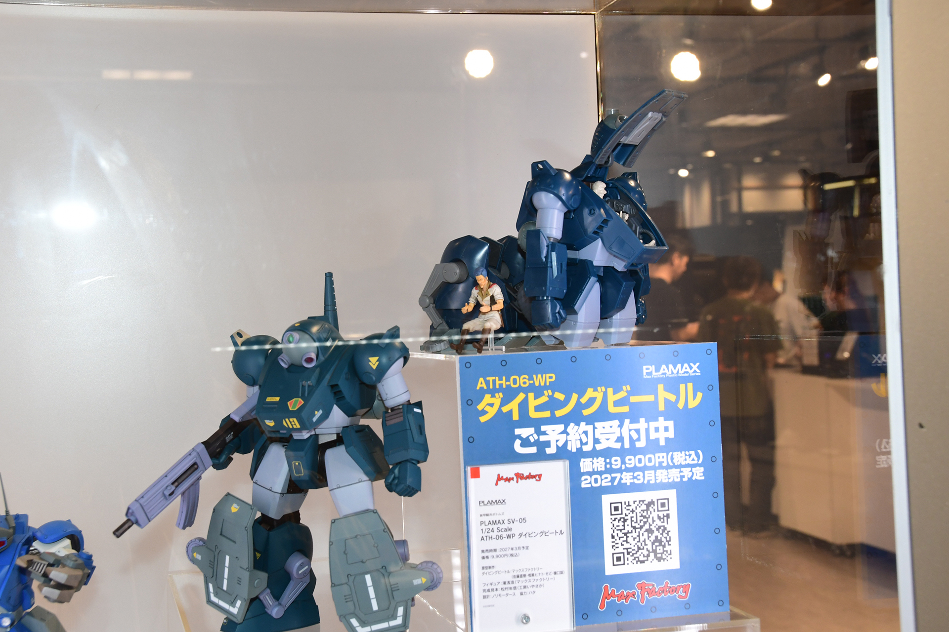 マックスファクトリーの「PLAMAX SV-05 1/24 Scale ATH-06-WP ダイビングビートル」