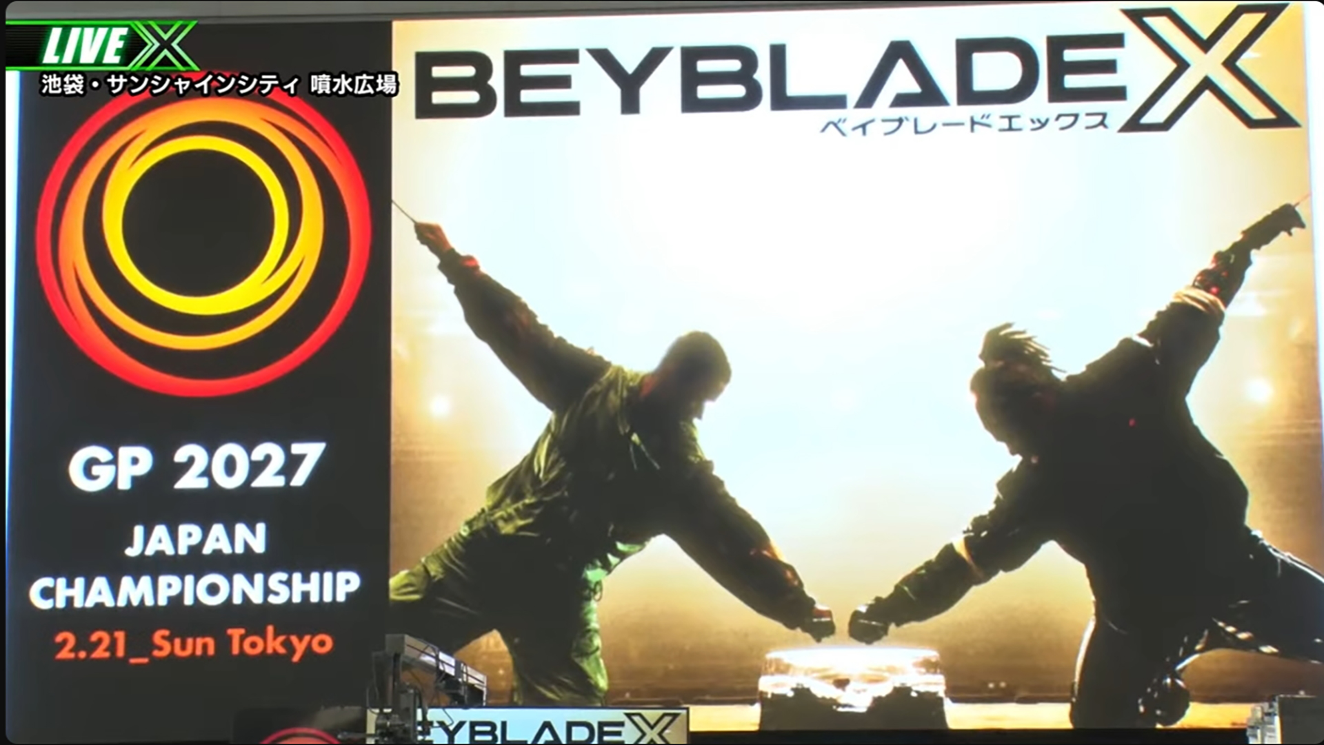 新たな大会として、日本国内の頂点を決める全国大会「BEYBLADE X GP 2027 JAPAN CHAMPIONSHIP」が2027年2月21日に開催されることが決定