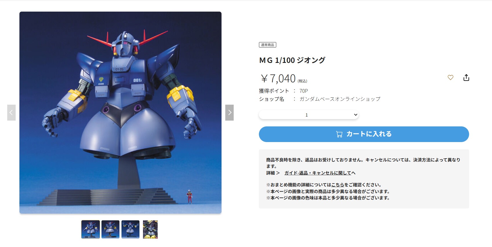 10月13日13時30分ごろの販売状況