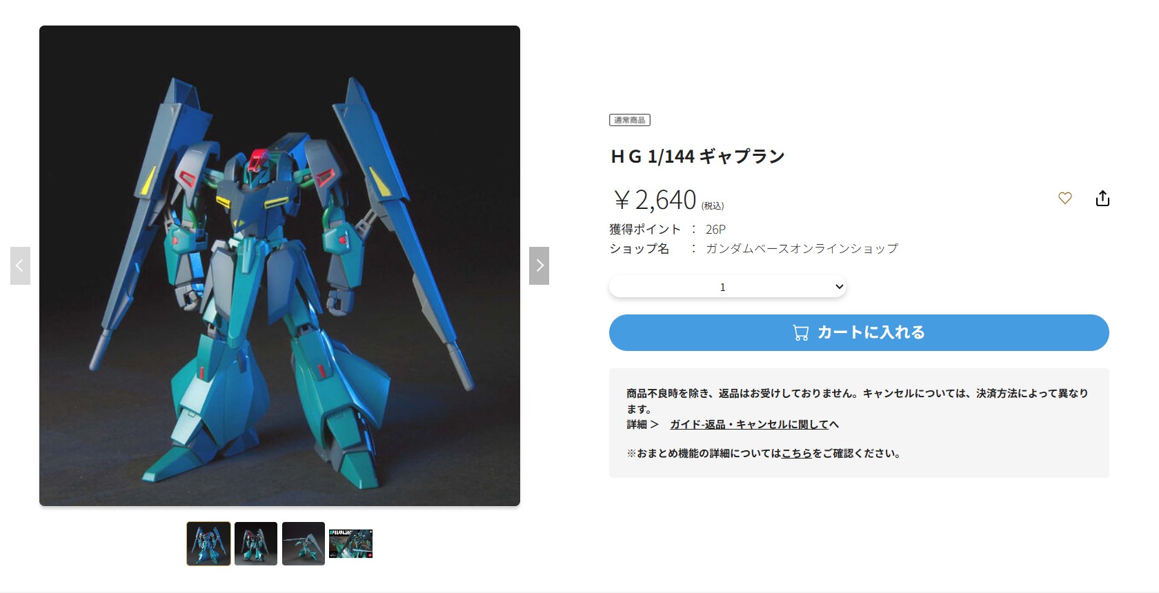 10月13日13時30分ごろの販売状況