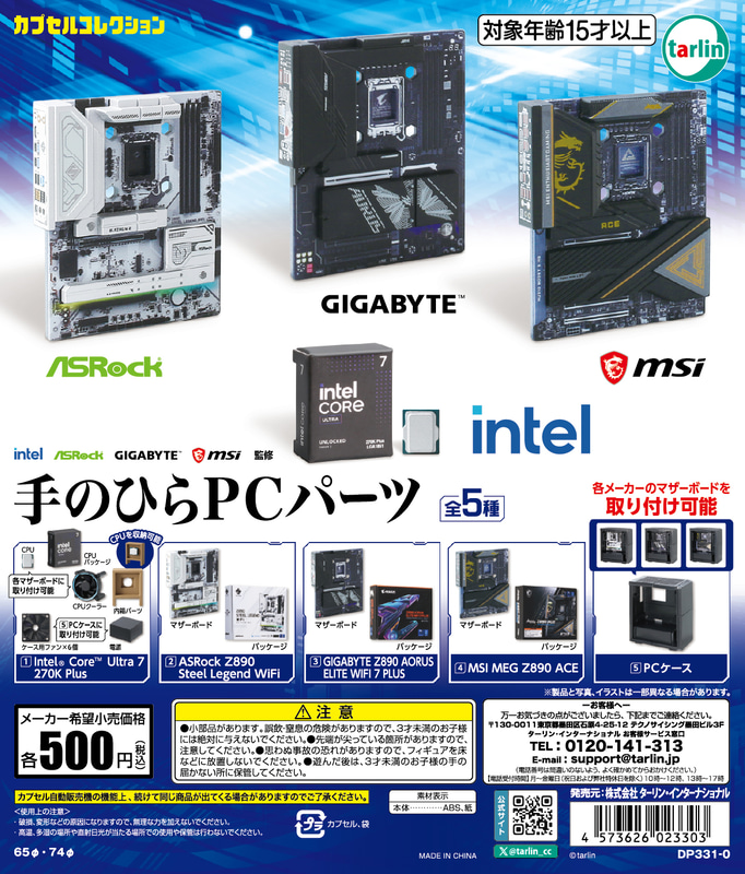 「メーカー監修 手のひらPCパーツ」