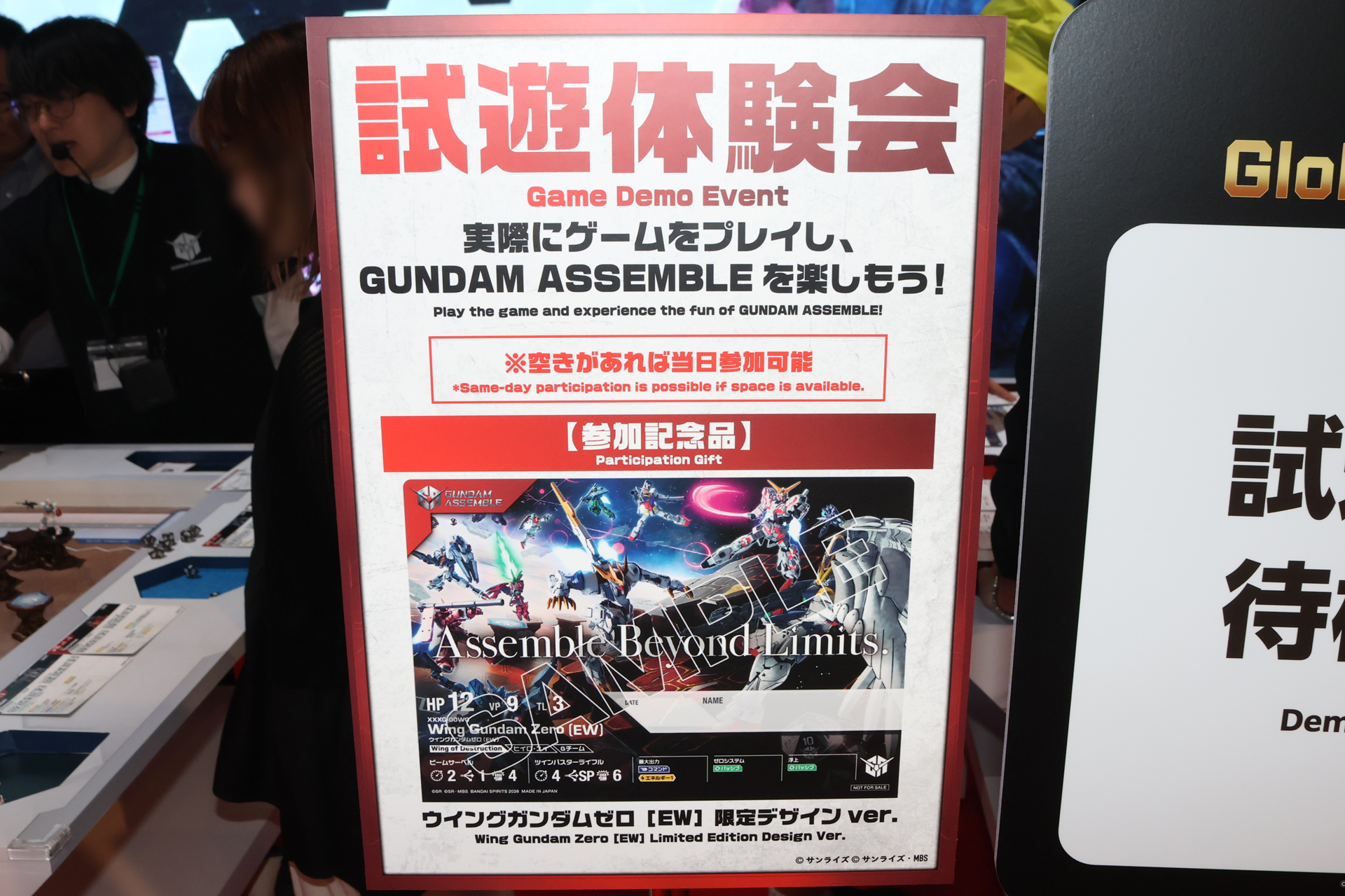 ウイングガンダムゼロ［EW］のユニット使用時に使える限定デザインのユニットカード