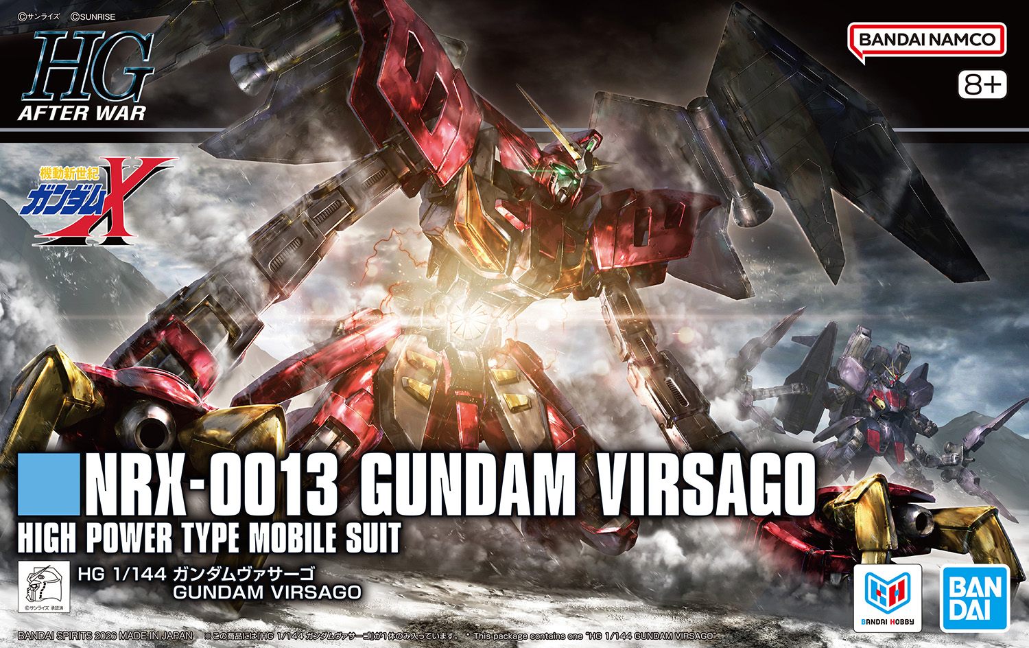 「HG 1/144 ガンダムヴァサーゴ」パッケージ