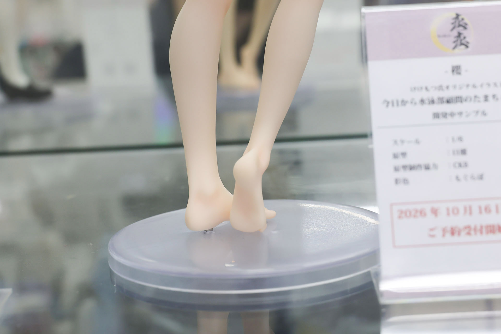 かかとを浮かせた足元のポーズにも注目だ