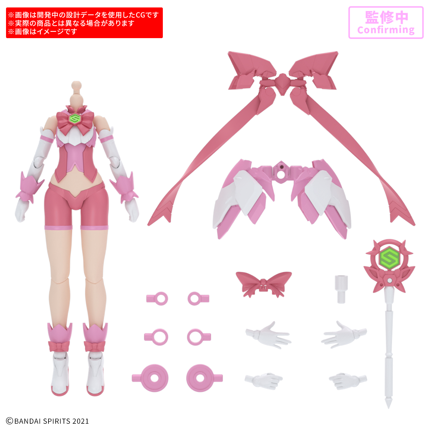 「30MS オプションボディパーツ タイプ MG02[カラーA]」11月21日発売予定