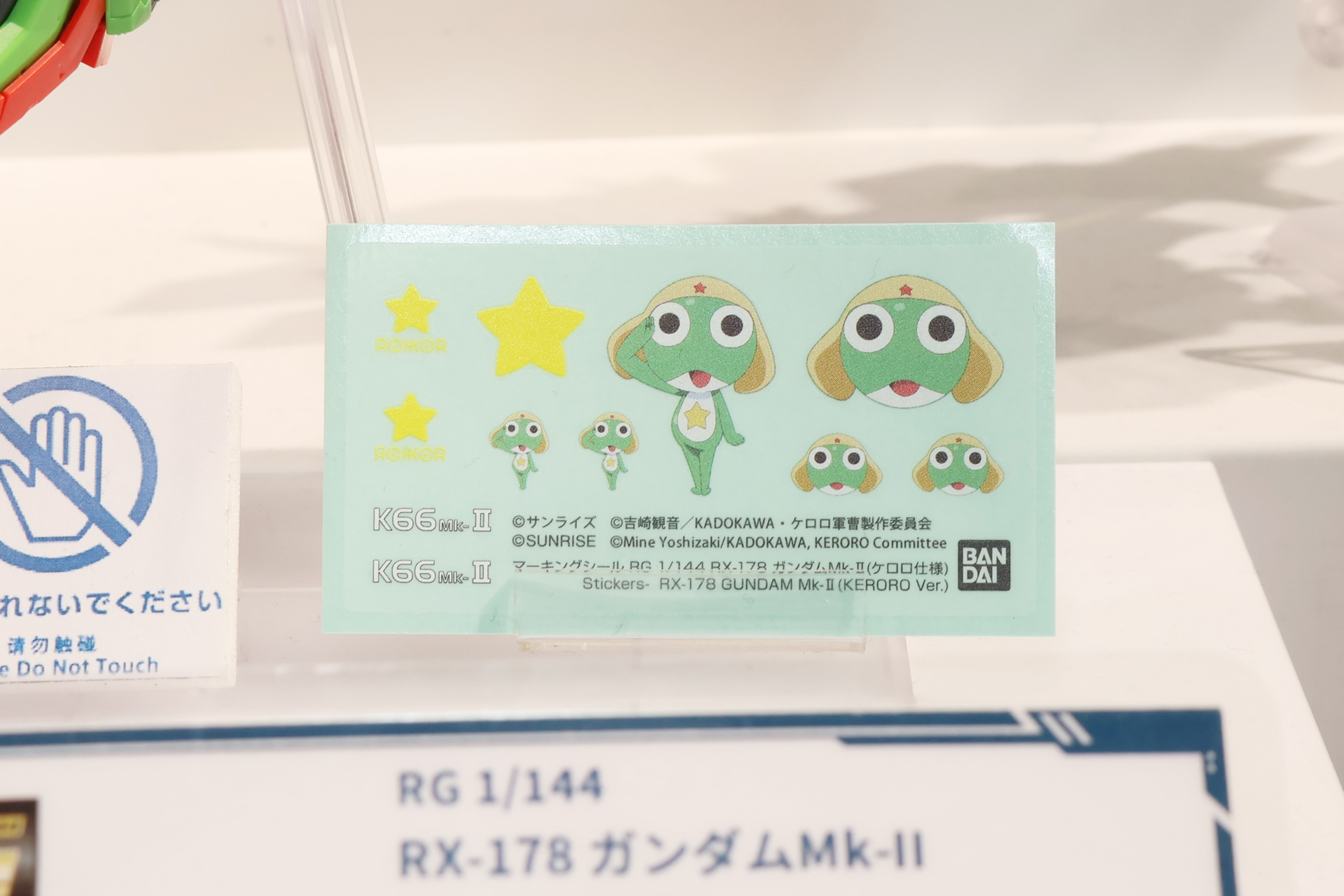 展示されたサンプルには貼られていないが、ケロロ仕様のオリジナルマーキングシールも付属する
