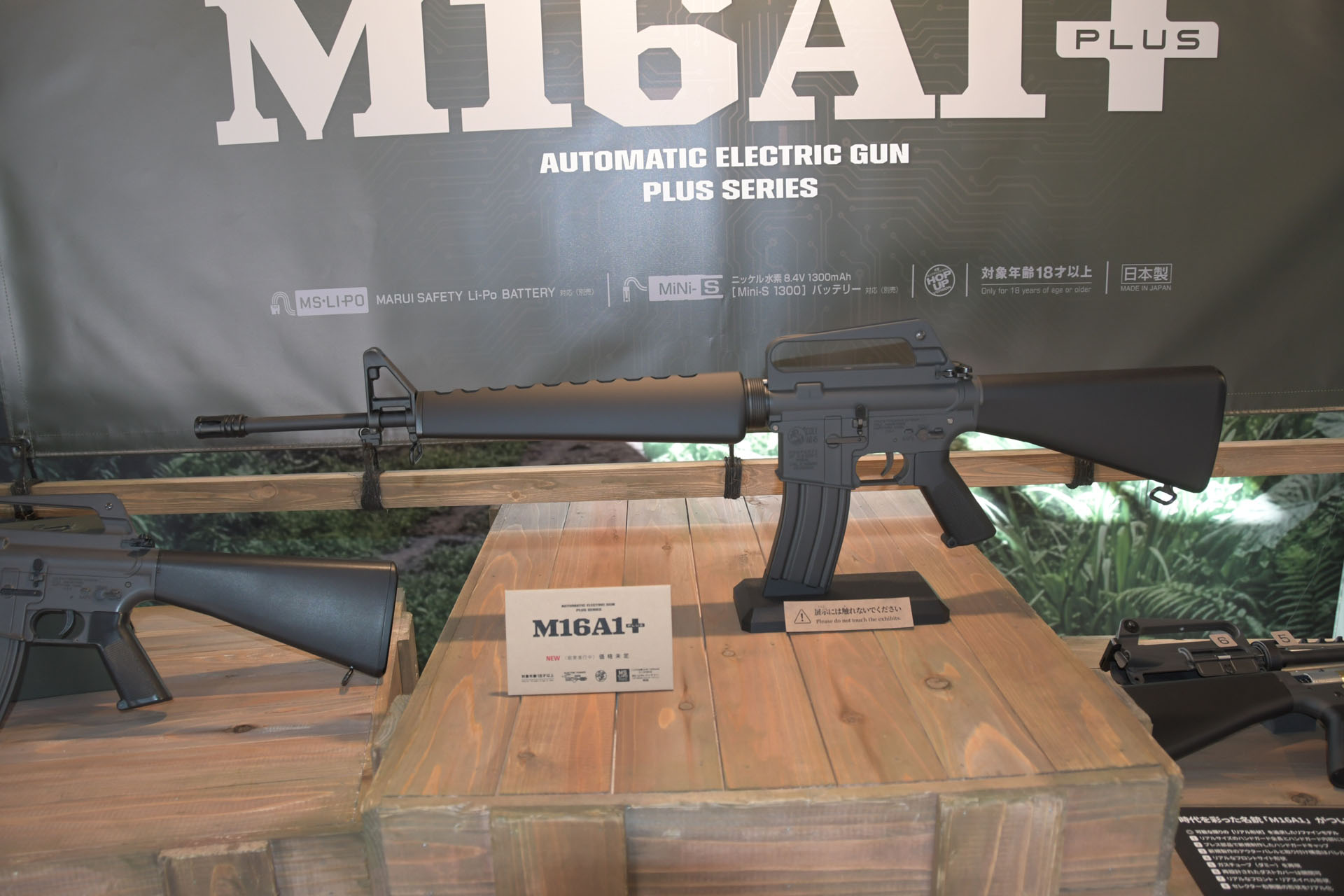「M16A1+」は、東京マルイの電動ガン初期のラインナップの「M16A1」から大幅な進化を目指す