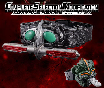 CSM オルタリング　二次受注品　仮面ライダーアギト CSMオルタリング【2次：2021年10月発送】 | NARIKIRI WORLD