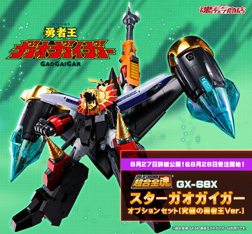 ガオガイガー」再販により超合金魂「GX-69R ゴルディーマーグ