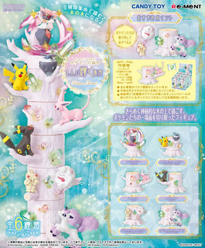 あつめて ひろがる！ポケモンワールド きらめきの海 ポケットモンスター あつめて ひろがる！ポケモンワールド