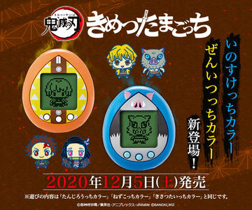 20種以上の使徒を育成！ 「エヴァ」×「たまごっち」コラボ商品