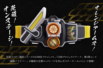 CSMオルタリング　二次受注品 CSMオルタリング【2次：2021年10月発送】 | BANDAI TOYS