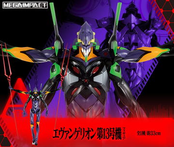 一番くじ エヴァンゲリオン劇場版 第13号機 A賞 エヴァンゲリオン第13号機 一番くじ シン・エヴァンゲリオン劇場版～第13号機、起動
