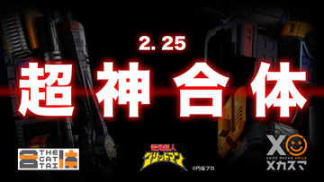 ぐりふぉん参上！ 「MODEROID TYPE-J9グリフォン フライト＆アクア