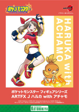 KOTOBUKIYA - コトブキヤ　ハルカ with アチャモ　&amp; コウキ with ヒコザル ARTFX J ハルカ with アチャモ｜『ポケットモンスター』シリーズ