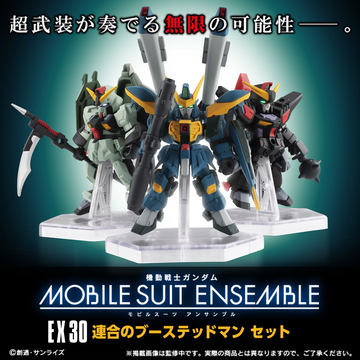モビルスーツアンサンブル　ガンダムSEEDセット モビルスーツアンサンブル27弾 カプセル色紹介と総合レビュー